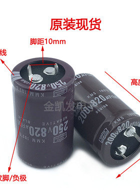 250v820uf电容200V820UF黑金刚22X40/50 25X30/35/40/45/50 35X30