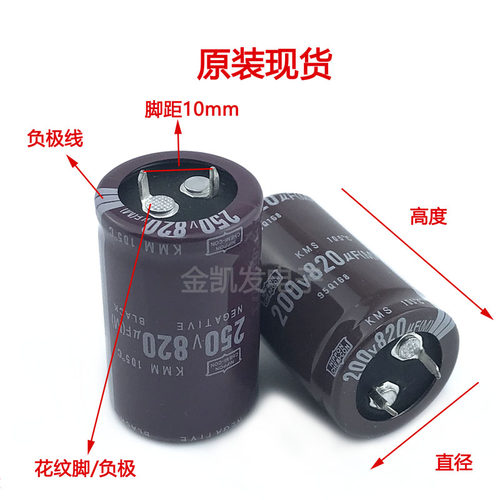 250v820uf电容200V820UF黑金刚22X40/50 25X30/35/40/45/50 35X30