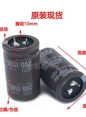 250v电容 200v1500uf 日本黑金刚35X30/35/40/45/50 30X50