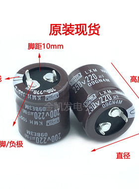 250v220uf电容 200v220uf 黑金刚 22x25/30/35 25X20开关电源常用