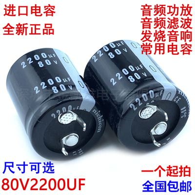 80v2200uf电容进口音频功放音响
