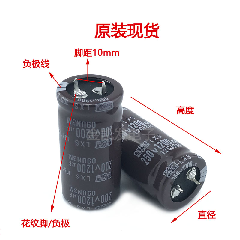 250v1200uf电容 200v1200uf黑金刚22/25X50 30X35/40/45/50 35X35