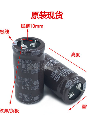 250v1200uf电容 200v1200uf黑金刚22/25X50 30X35/40/45/50 35X35