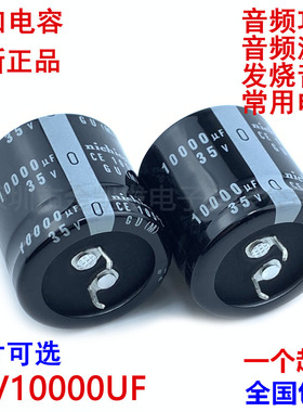 35v10000uf电容25/22x40 30x30 30x35音频功放滤波发烧音响常用