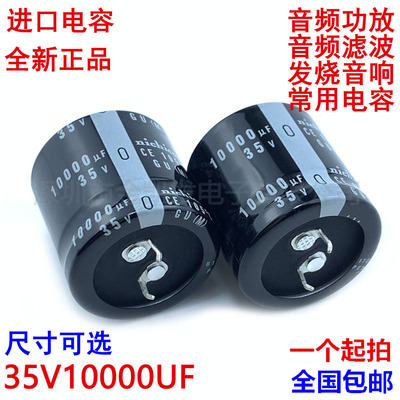 音频功放滤波发烧常用电容