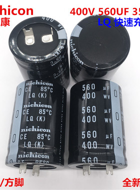 快速充放电400V560UF 35X50 35*50尼吉康电解电容 变频器 闪光灯