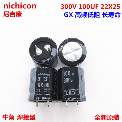 300V100UF 22X25 尼吉康电解电容 100UF 300V 22*25 代替400V
