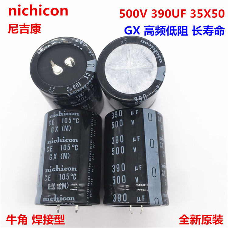 500V390UF 35X50 尼吉康电解电容390UF 500V 35*50 高压 代替450V