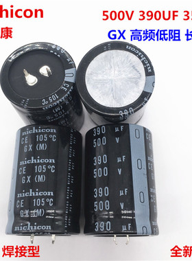 500V390UF 35X50 尼吉康电解电容390UF 500V 35*50 高压 代替450V