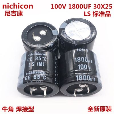 100V1800UF 30X25尼吉康电解电容 1800UF 100V 30*25 LS系列