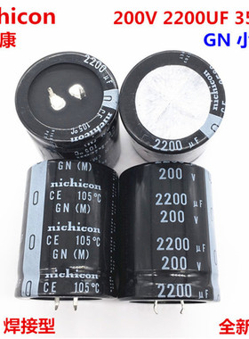 2200UF 200V 35*45 日本nichicon电解电容器200V2200UF 35X50原装