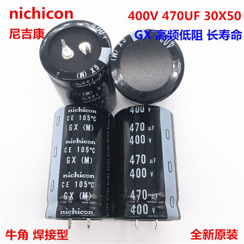 400V470UF 30X50 尼吉康电解电容470UF 400V 30*50 GX高频 长寿命