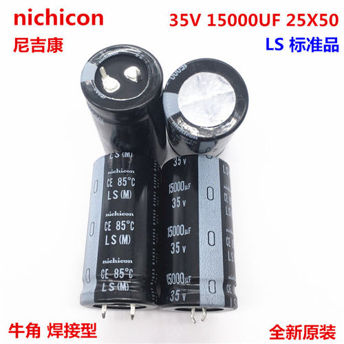 35V15000UF 25X50 日本nichicon尼吉康电解电容15000UF 35V 25*50