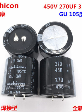 450V270UF 35X35 日本尼吉康电解电容 270UF 450V 35*35 GU 105度