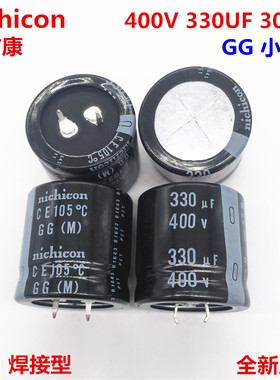 400V330UF 30X30 尼吉康电解电容 330UF 400V 30*30 日本nichicon