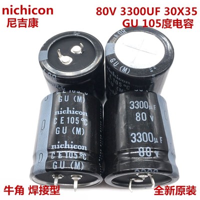 日本尼吉铝康电解电容系列