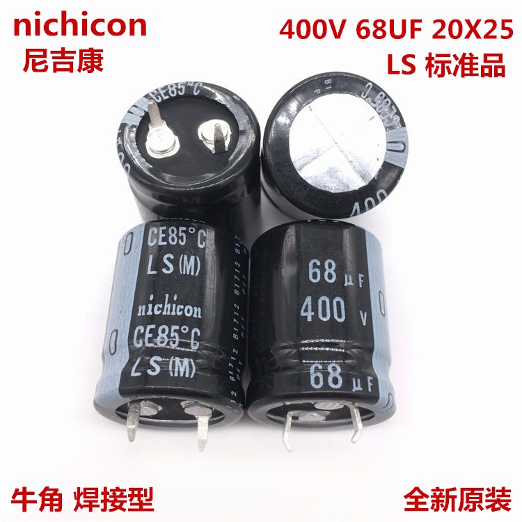 400V68UF 20X25 日本nichicon电解电容 68UF 400V 20*25 尼吉康