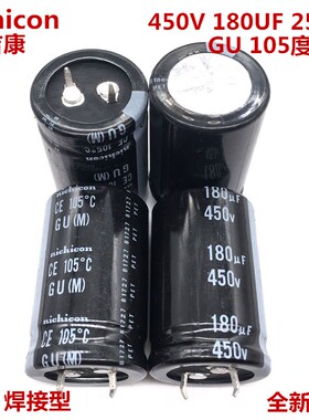 450V180UF 25X40 高压电解电容 尼吉康 450V 180UF 25*40 GU系