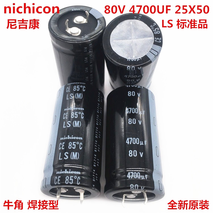 80v4700uf25x50电解电解电容