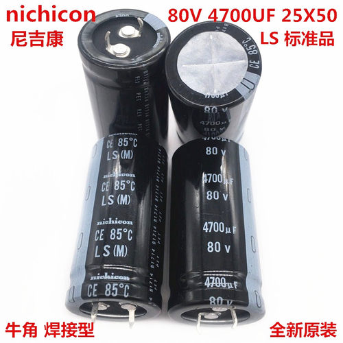 80v4700uf25x50电解电解电容