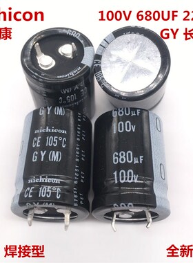 100V680UF 22X30 日本尼吉康电解电容 680UF 100V 22*30 GY 105度
