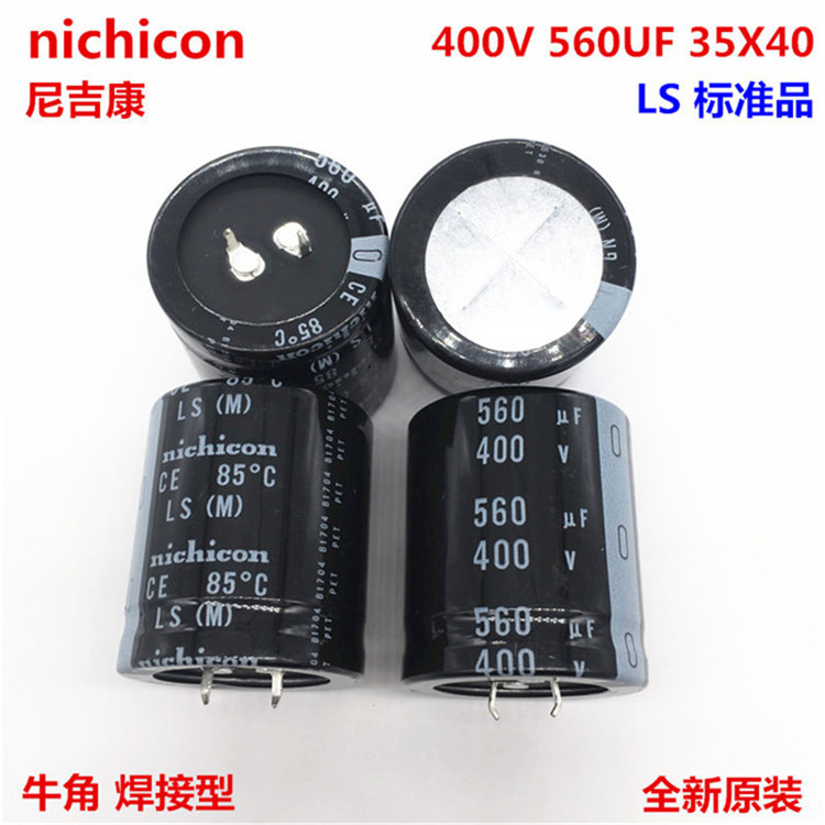 400V560UF 35X40 日本尼吉康电解电容 560UF 400V 35*40 原装进口