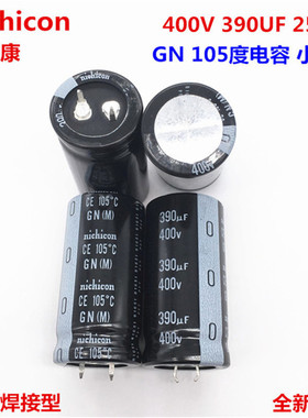 400V390UF 25X50 日本尼吉康电解电容 390UF 400V 25*50 GN 105度