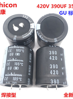 420V390UF 35X40 尼吉康电解电容 替代450V 400V 390UF 35*40原装