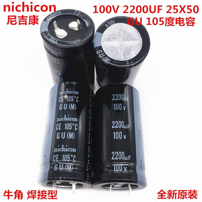 100V2200UF 25X50 日本nichicon尼吉康电解电容2200UF 100V 25*50