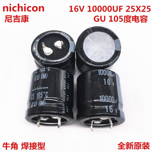 尼吉康电解电容 16V10000UF 25X25 GU 105度 10000UF 16V 25*25