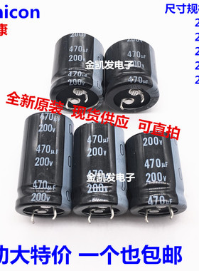 全新原装 200V470UF 22X35 25X25 25X30尼吉康电解电容200V 470UF