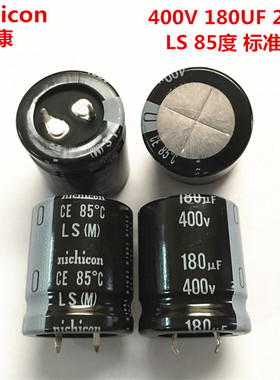 400V180UF 25X30 原装日本nichicon铝电解电容 180UF 400V 25*30
