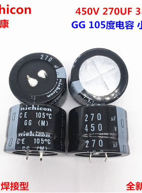 450V270UF 35X25 日本尼吉康电解电容 270UF 450V 35*25 GG 105度