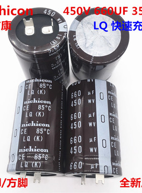 快速充放电450V660UF 35X60尼吉康电解电容 替代400V 450V 680UF
