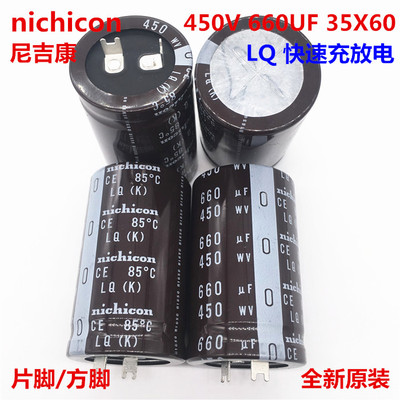 快速充放电450V660UF 35X60尼吉康电解电容 替代400V 450V 680UF
