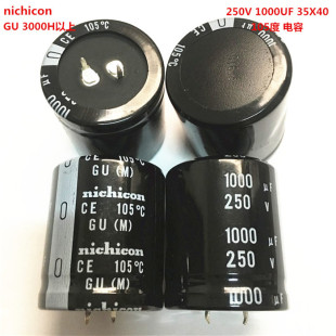 250V1000UF电解电容 35X40 GU 105度 尼吉康 1000UF 250V 35*40