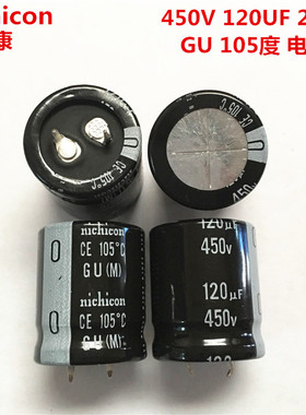 450V120UF 25X30 nichicon电解电容 120UF 450V 25*30 GU 105度
