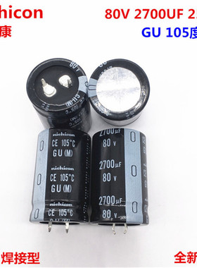 80V2700UF 25X40 日本尼吉康电解电容 2700UF 80V 25*40 GU 105度