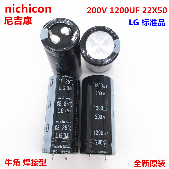 200V1200UF 22X50尼吉康电解电容1200UF 200V 22*50日本nichicon