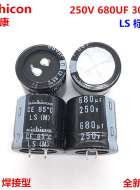 250V680UF 30X30 尼吉康电解电容 680UF 250V 30*30 日本nichicon