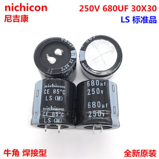 250V680UF 30X30 尼吉康电解电容 680UF 250V 30*30 日本nichicon