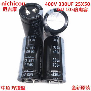 400V330UF 25X50 尼吉康电解电容 330UF 400V 25*50 日本nichicon