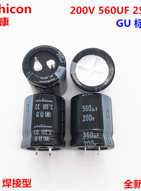 560UF 200V 25X30 日本尼吉康电解电容 200V560UF 25*30 GU 105度