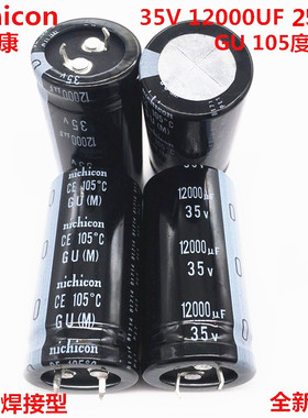 35V12000UF 25X50 日本尼吉康铝电解电容 12000UF 35V 25*50