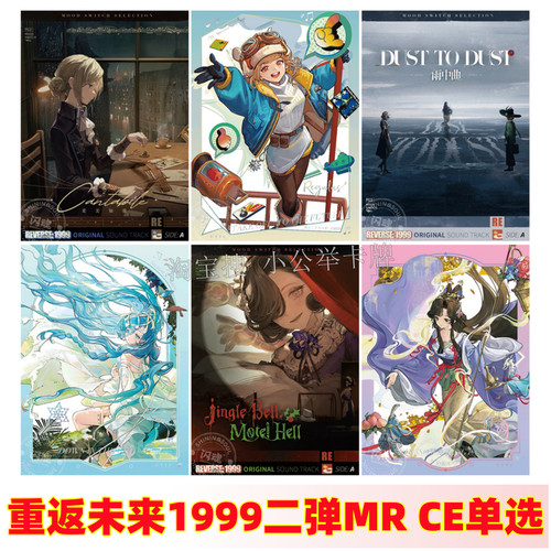 正版闪魂重返未来1999UTTU烁光专栏典藏MR音乐卡片CE卡通透明卡牌