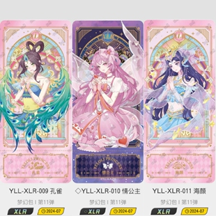 卡游叶罗丽卡片梦幻包第11弹XLR冰公主黑窗情SGR白光莹CR王默婚纱