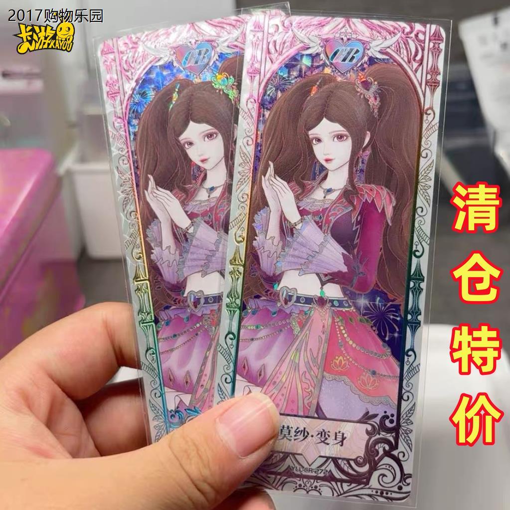 卡游叶罗丽晶钻包第十二1