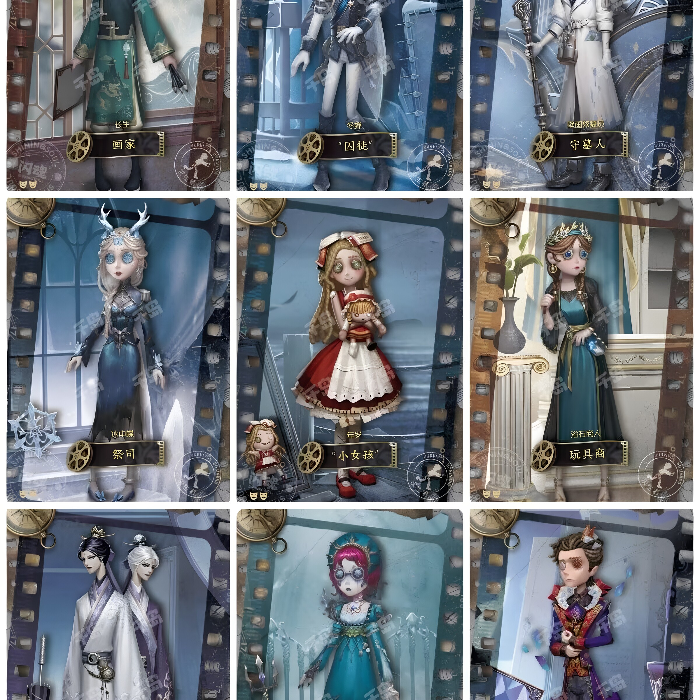闪魂第五人格卡牌卡片雕刻时光第2弹基础版SSR卡小女孩画家PR先知