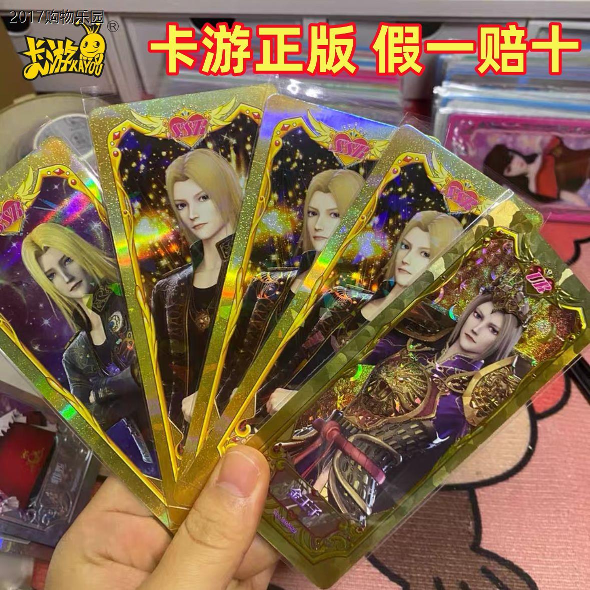 卡游叶罗丽卡片晶钻包第1