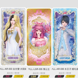 卡游精灵梦叶罗丽卡片晶钻包第9弹单卡白光莹散配LGR冰公主AR全套